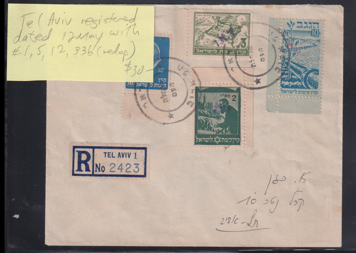 Israel Interim Covers