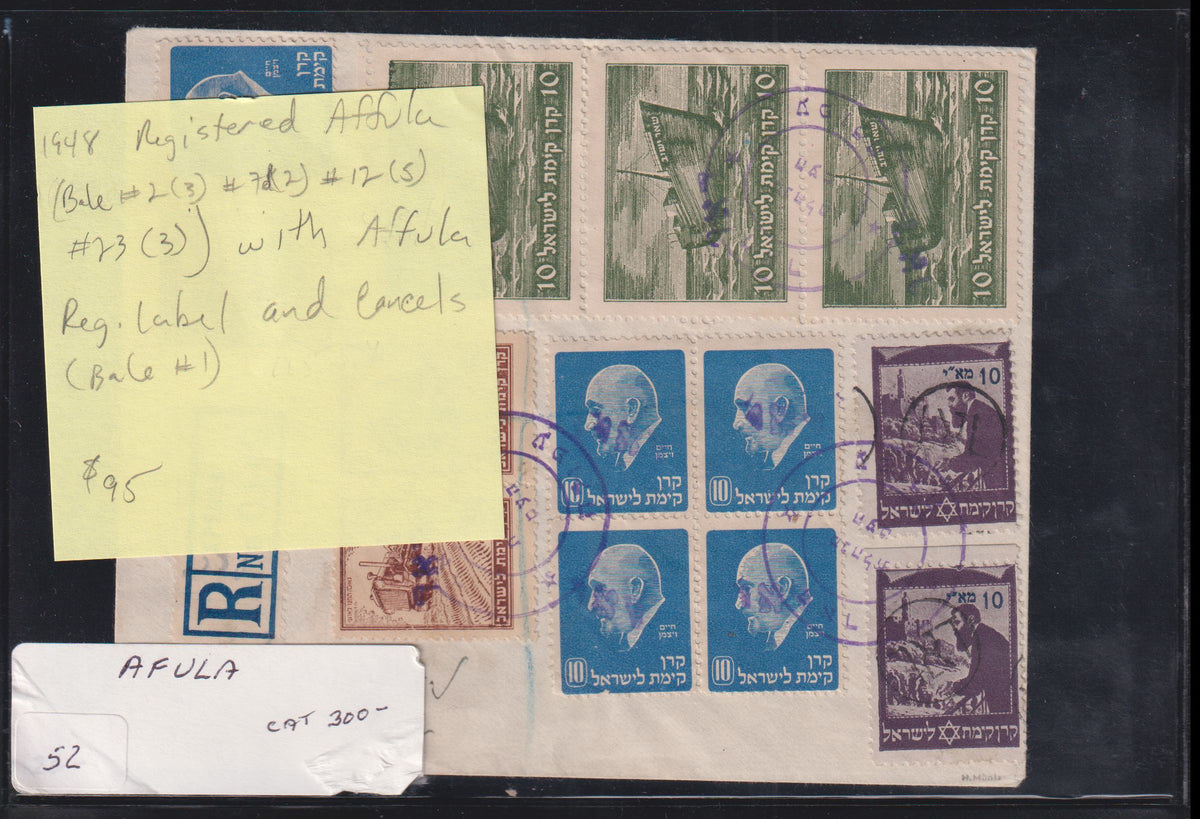 Israel Interim Covers