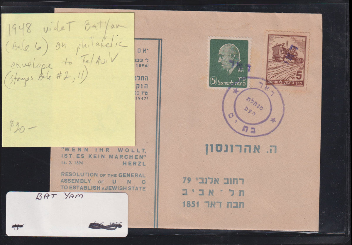 Israel Interim Covers