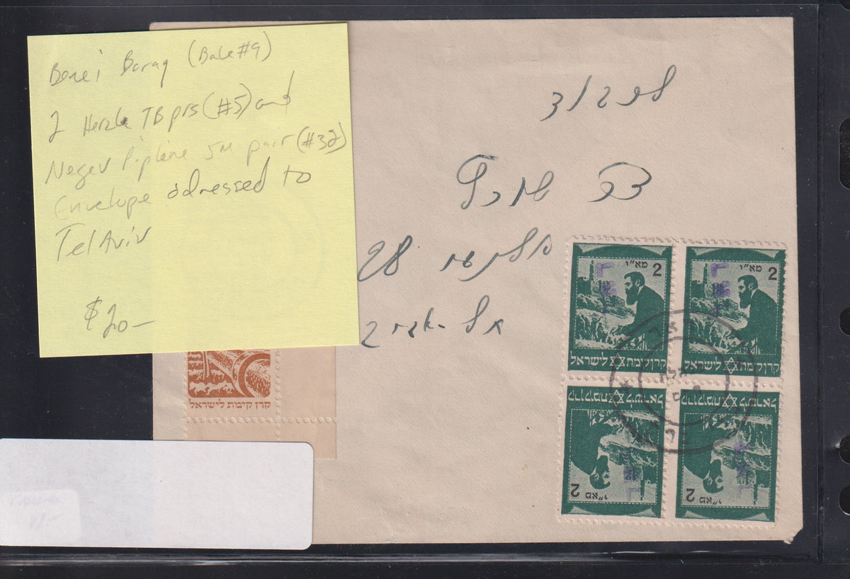 Israel Interim Covers