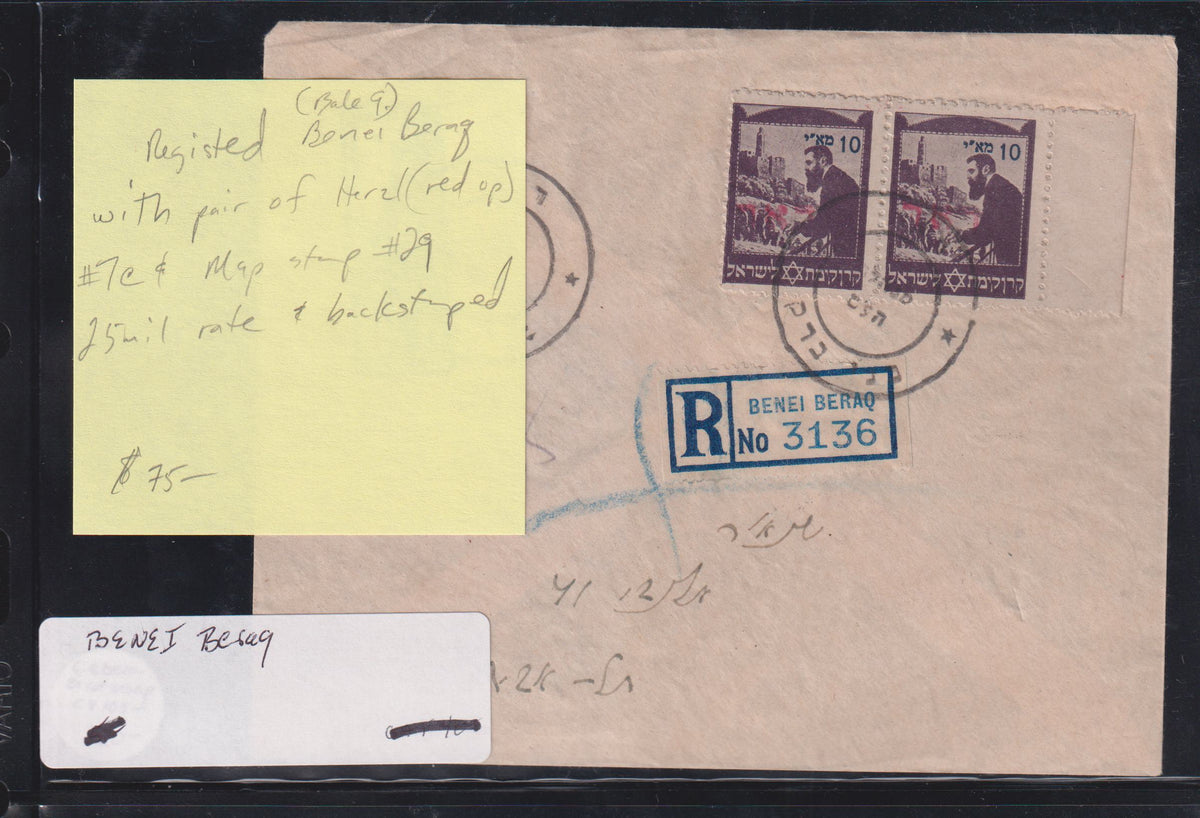 Israel Interim Covers