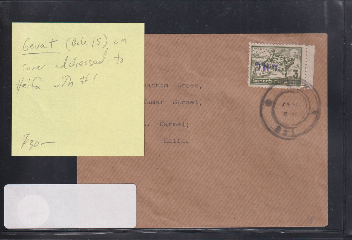 Israel Interim Covers