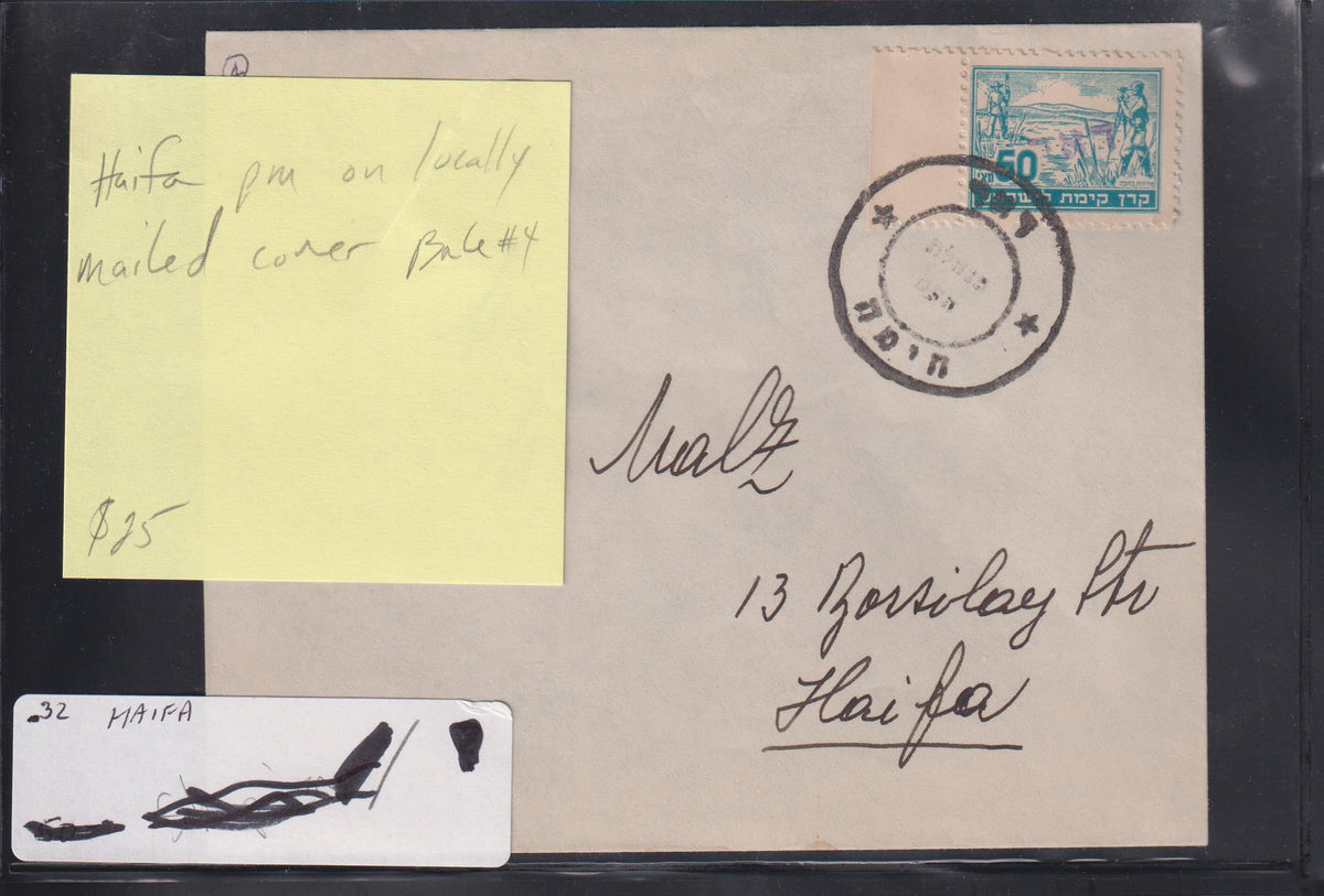Israel Interim Covers