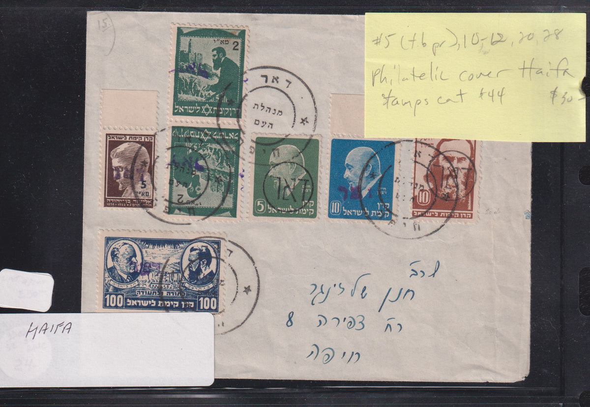 Israel Interim Covers