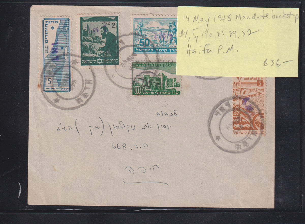 Israel Interim Covers