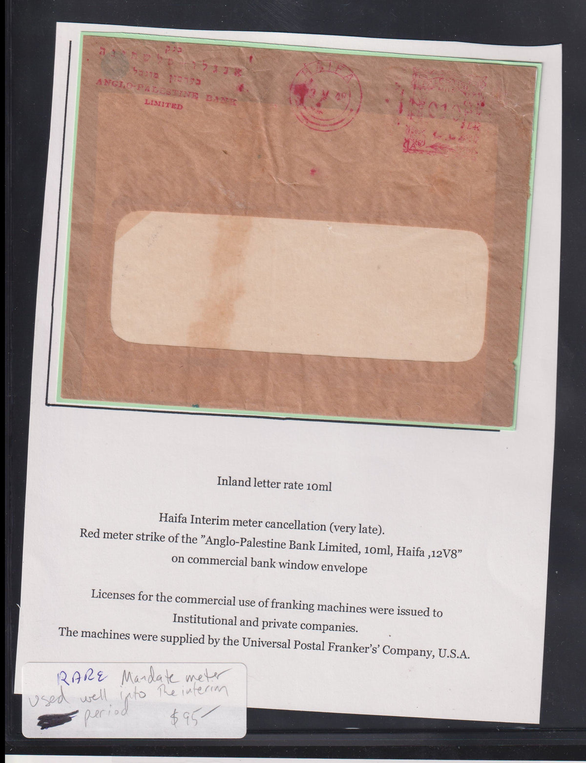 Israel Interim Covers