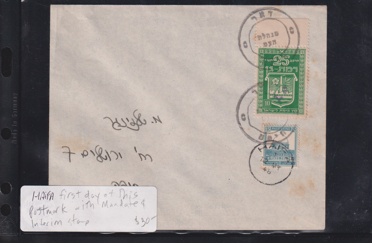 Israel Interim Covers