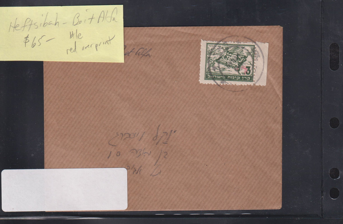 Israel Interim Covers