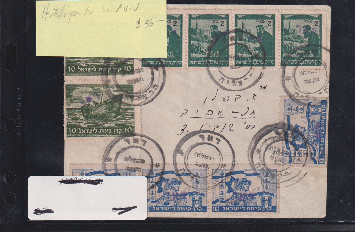 Israel Interim Covers