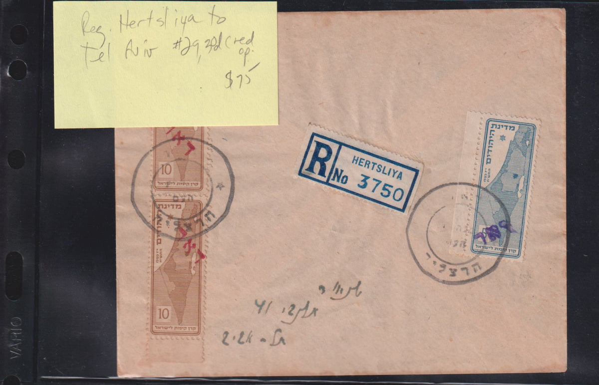 Israel Interim Covers