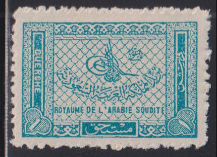 Saudi Arabia #J26 Mint\LH VF