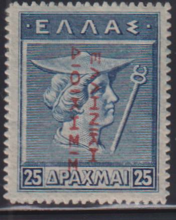 Greece #N140b Mint