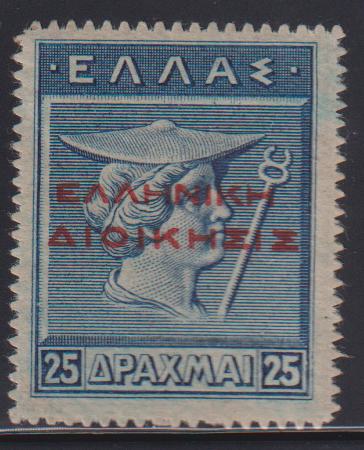 Greece #N140 Mint\Hinged F - VF