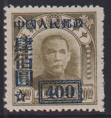 China - PRC #43 Mint\NH