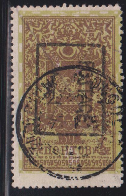 Mongolia #21a Used