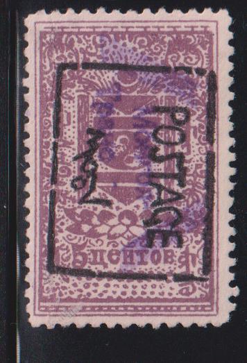 Mongolia #18 Used