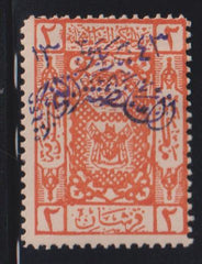 Saudi Arabia #17a Hinged