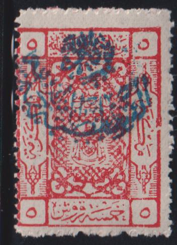 Saudi Arabia #45 Mint\LH