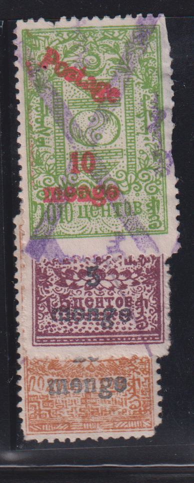 Mongolia #59-61 Used F - VF