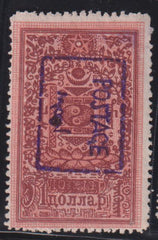 Mongolia #22 F - VF