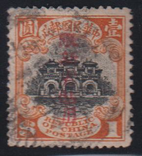 China - Sinkiang #16 Used VF