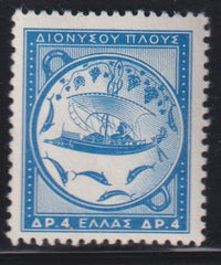 Greece #581 Mint\NH F - VF