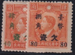 China #J120-121 Mint\LH