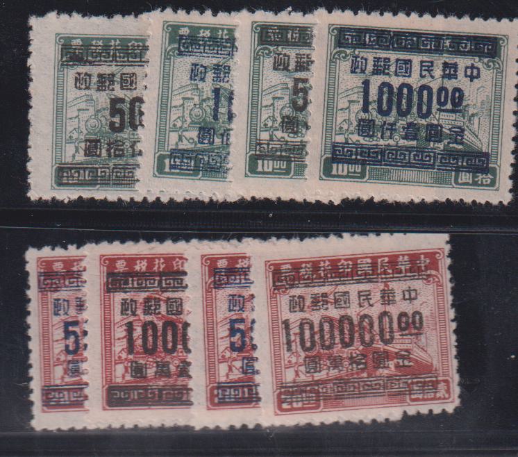 China #937-44 Mint F - VF