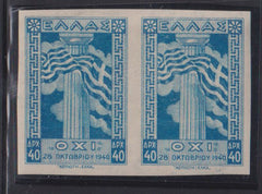 Greece #468b Mint\NH XF