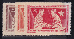 Countries - N- Z - Vietnam #61-3 Mint