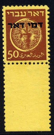 Israel J1-5 NH VF SET