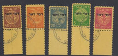 Israel J1-5 F - VF+ Used cv 1,350.00