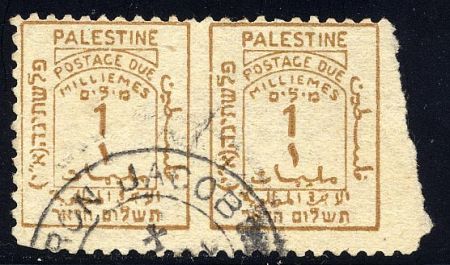 Palestine J1 VAR Used F - VF