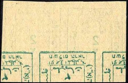 Palestine J2 NH VF No Gum - Printed on Both Sides