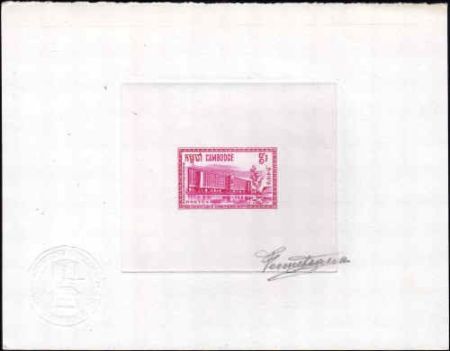 Cambodia 188 - 190 Artist Die Proof, Schools, Engineering