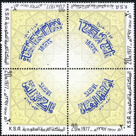 Saudi Arabia 730 - Folded