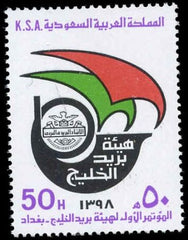 Saudi Arabia 774 NH Single