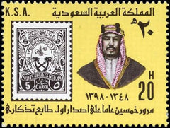 Saudi Arabia 775 NH Single