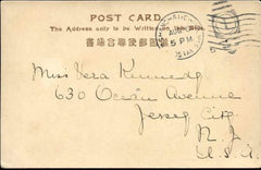 US Shanghai Scott 300 on front of hand designed art card