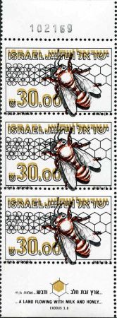 Israel 833 Color Errors in Vertical Strip of 3