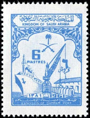 Saudi Arabia 240 - 242 F - VF NH 1961 Port of Damman