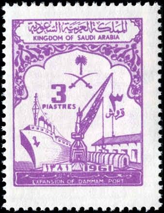 Saudi Arabia 240 - 242 F - VF NH 1961 Port of Damman