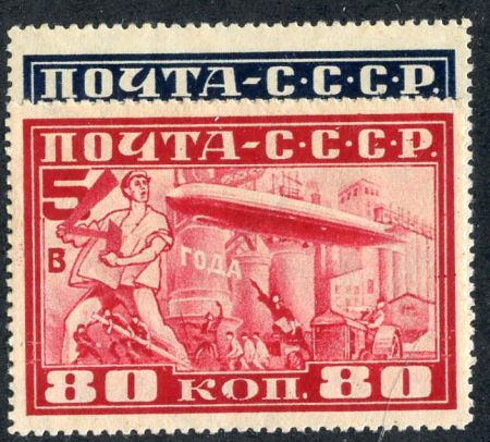 Russia 1930 C12 - C13 F - VF H perf 12 1/2