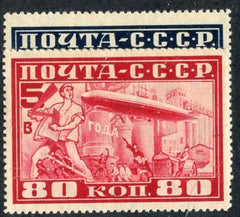 Russia 1930 C12 - C13 F - VF H perf 12 1/2