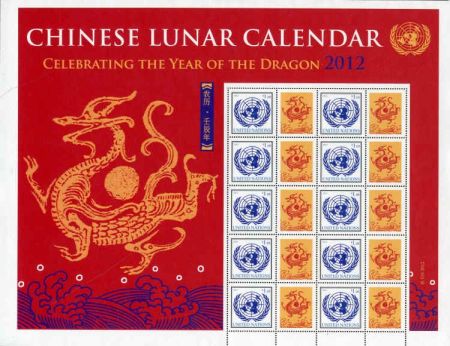 UN Personalized Sheets S44 1037 2012 NY Chinese Lunar Calendar - Dragon