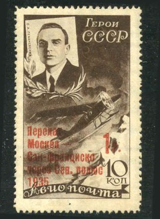 Russia 1935 C68b Mint VF Expertly regummed