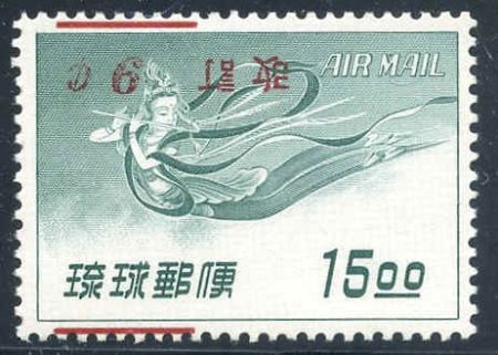 US Ryukyu Islands Error C14a VF NH Inverted Surcharge cv $850