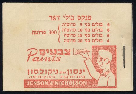 Israel 2 - 5 F - VF NH 1948 Ancient Judean Coins Mint Booklet, Bale B3b