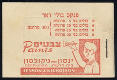 Israel 2 - 5 F - VF NH 1948 Ancient Judean Coins Mint Booklet, Bale B3b