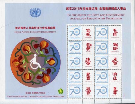 UN Personalized Sheets 2015 NY 1118 Disability and Development